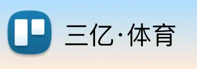 三亿·体育 logo