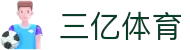 三亿·体育 官方网站IOS/安卓通用版/手机APP下载稳定